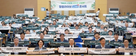 산림청, 청렴 생활화를 위한 이색 문화행사 개최