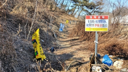 영주국유림관리소,무단점유지 실태조사에 따른 불법행위 근절