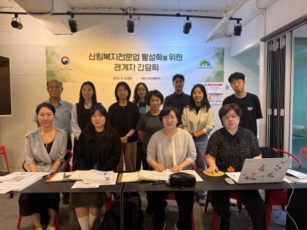 산림복지전문업, 현장 목소리로 산업화 해법 찾다