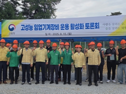 고성능 임업기계장비 산림사업 안전사고 줄이는 최선봉에 선다!