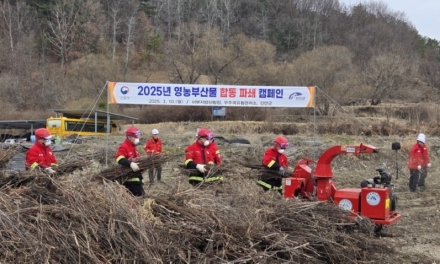 무주국유림관리소, 산불 예방 및 농가 지원 ‘영농부산물 파쇄’ 추진