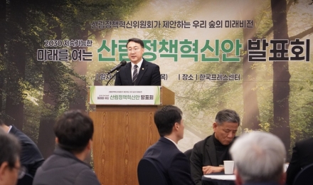 “2030 지속가능한 미래 연다” 산림정책 혁신위원회, ‘산림정책 혁신안’ 발표