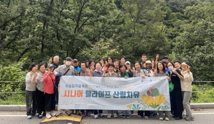 산림복지의 과학적 증명… 국립칠곡숲체원, 향기 프로그램으로 노인 삶의 질 높였다