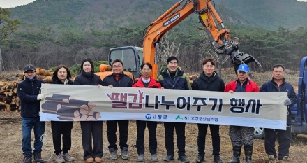 고창군산림조합, ‘사랑의 땔감’으로 취약계층 겨울나기 동참