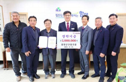 함양군산림조합, 12년째 이어온 인재 육성… 장학금 500만 원 기탁