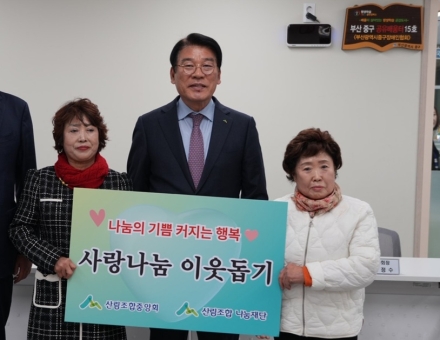 산림조합 나눔재단, 부산 중구장애인협회에 ‘사랑나눔’ 후원금 전달