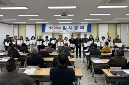 통영산림조합 제128회 임시총회 맞이 장학금 지급
