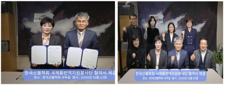 한국산불학회-국제통번역자원봉사단, ‘산불 안전’ 다국어 홍보