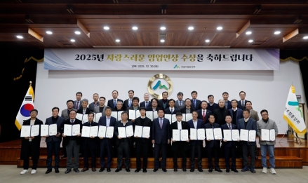 "대한민국 임업의 자부심"… 산림조합중앙회, ‘2025 자랑스러운 임업인상’ 21인 시상