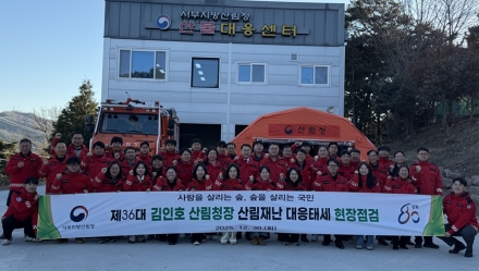 김인호 산림청장, 서부권 산불 대응 현장 점검… “기후재난 시대, 선제적 대응 총력”