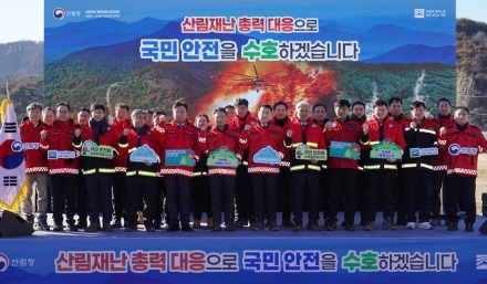산림청, 건조특보 지속에 산불 예방·대응 태세 ‘총력’