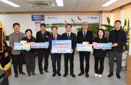 산림조합중앙회 부울경본부, 창녕군에 인재 육성 장학금 1,000만 원 기탁