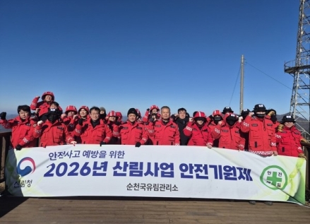 순천국유림관리소, 2026년 산림사업 ‘무사고·무재해’ 다짐