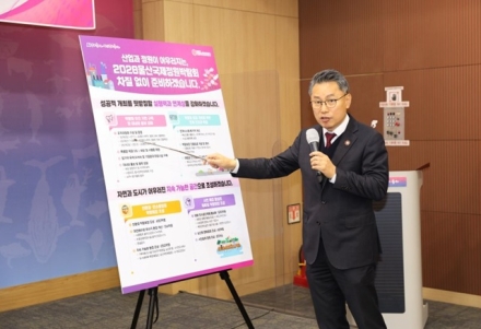 2026년 울산시, ‘세계적 정원도시’ 도약에 총력… 4대 전략 발표