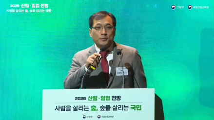 [2026 산림·임업전망] 산림청 "재난 대응엔 관할 없는 총력전… 규제·세제 혁신해 '부자 임업인' 만든다"