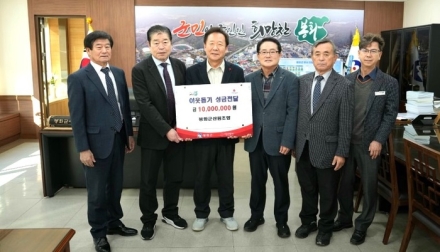 봉화군산림조합, 지역 어르신 복지 향상 위해 1천만 원 쾌척