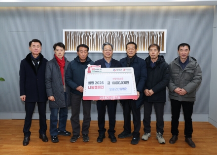 영양군 산림사업 6개 법인, ‘희망2026나눔캠페인’ 성금 1,000만 원 기탁
