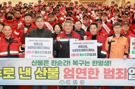 예천군, 258억 원 들여 ‘녹색 명품 도시’ 만든다... 산림정책 청사진 발표