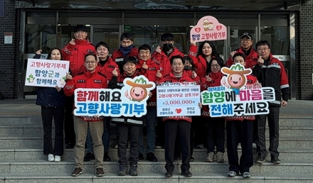 함양-합천 산림 부서, 고향사랑기부로 ‘상생 숲’ 가꾼다... 300만 원 상호 기탁