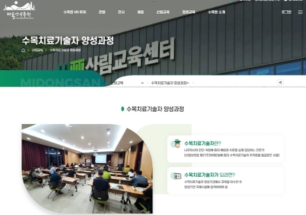 “아픈 나무 치료할 전문가 모십니다” 충북, 수목치료기술자 교육생 모집