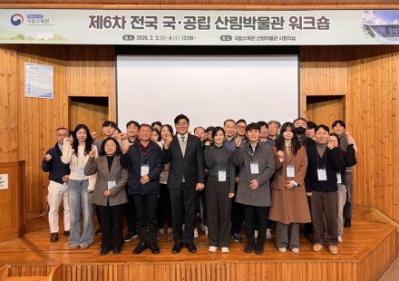 국립수목원, 전국 산림박물관 협력망 7년 만에 재가동