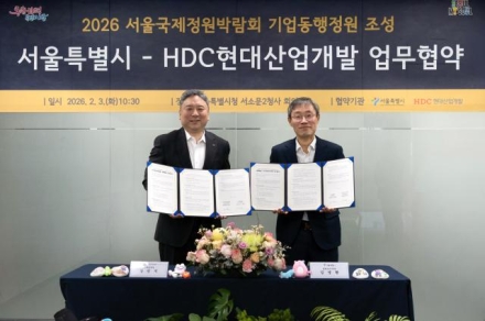 서울시-HDC현대산업개발, 서울숲에 ‘기업동행정원’ 조성… ESG 경영 실천