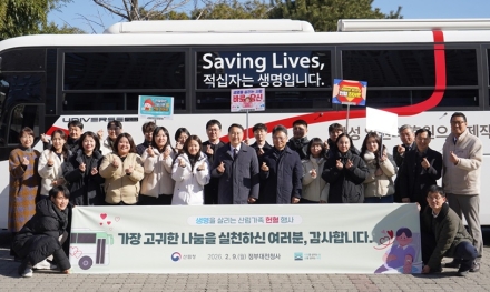 산림청, 이웃사랑 실천 위한 ‘사랑의 단체 헌혈행사’ 실시