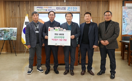 "산림의 온기를 이웃에게" 진안산림조합, 사랑의 성금 500만 원 기탁