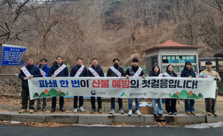“태우지 말고 파쇄하세요” 청주산림조합, 산불 예방 캠페인 총력