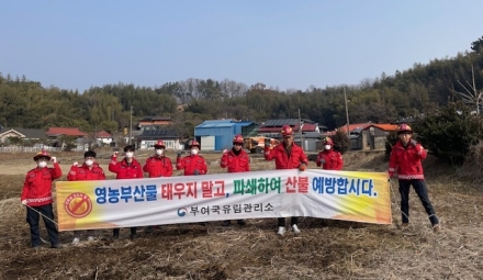 부여국유림관리소, 설 연휴 산불 ‘빈틈없는 방어’… 비상근무 돌입