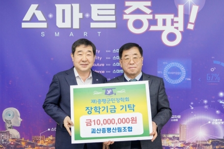 괴산증평산림조합, 증평군 인재 양성 위해 장학기금 1천만 원 전달