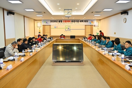 속초시, 봄철 대형 산불 막는다… 유관기관 합동 '방어막' 구축