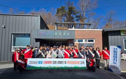 횡성군, 어르신 눈높이 ‘산불 예방·대피’ 현장 교육 나섰다