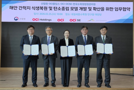 산림청-OCI, 새만금에 ‘탄소 흡수 해안숲’ 만든다… ESG 협력 강화