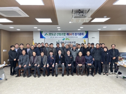완도군 산림조합, 지역 상생 위해 복지재단·장학회에 2천 5백만 원 쾌척
