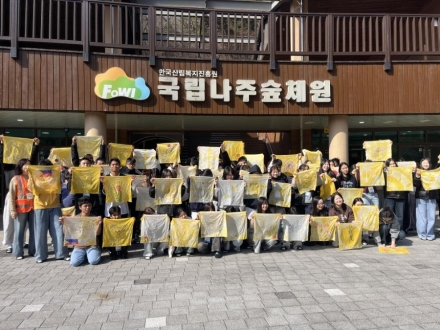 국립나주숲체원, 외국인 예비 고교생 대상 '산림문화 특화 캠프' 개최