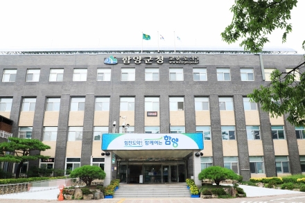 함양군, 2026년 제9기 함양임업대학 교육생 모집
