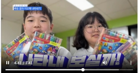 산림토양 연구성과 활용한 초등 맞춤형 교육자료 제작
