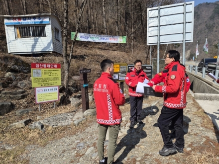 대형산불조심기간 대응 강화…동부지방산림청장, 정선 가리왕산 현장 점검