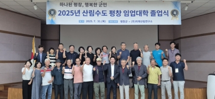 평창군, ‘2026년 산림수도 평창 임업대학’ 교육생 모집