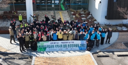 변산반도국립공원, 물의 날 맞아 환경정화 실시