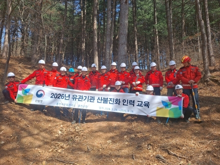 홍천국유림관리소, 산불 대응 교육 강화… 지자체 협력체계 구축