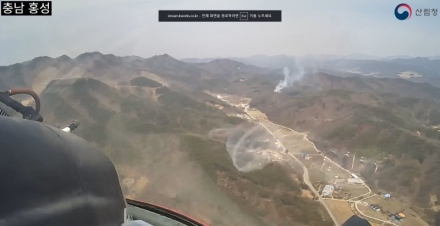 충남 예산 산불 발생 및 진화 완료