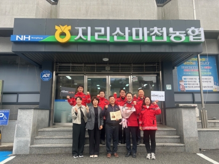 서부지방산림청, 산불 진화 지원 공로 지리산마천농협에 감사패
