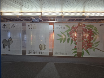 국립수목원, ‘마가목 묘목 증정 이벤트’ 4월까지 연장