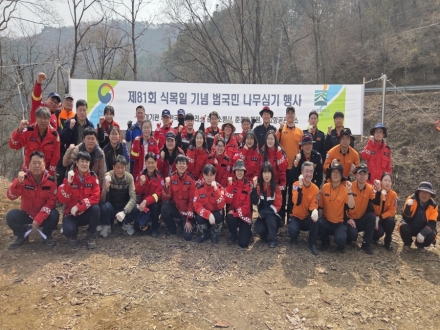 국립춘천숲체원, 식목일 맞아 춘천 신이리 나무심기 행사 참여