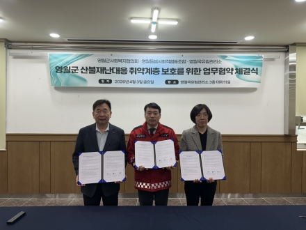 영월국유림관리소, 산불 취약계층 보호 협약 체결… 지역 안전망 강화