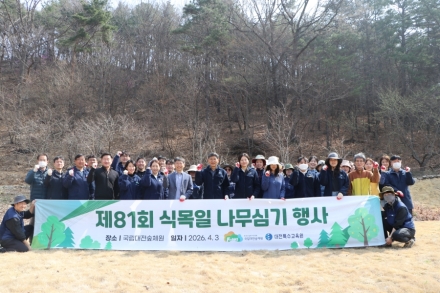 국립대전숲체원, 식목일 맞아 2,000주 식재… 탄소중립 실천 확대