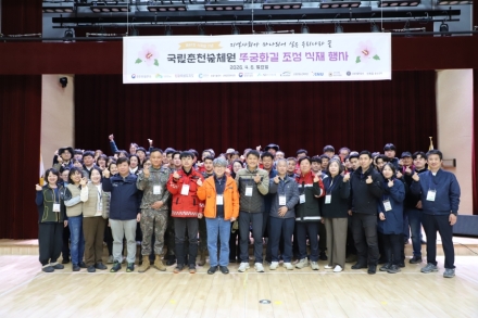 국립춘천숲체원, 민·관·군·경 협력 ‘무궁화 테마길’ 조성