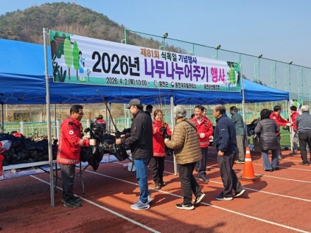 홍천국유림관리소, 식목일 맞아 나무 나누어주기 행사 실시